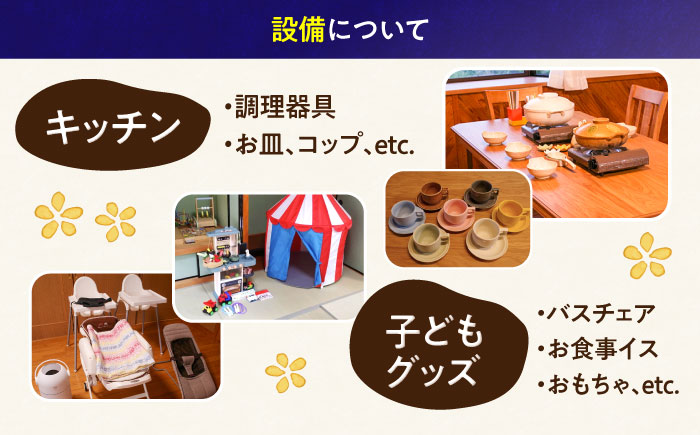 【家族や友人と泊まれる！】一棟貸しの宿　くつろ郷＜素泊まりプラン＞（７～１０名様利用） [ODB002]