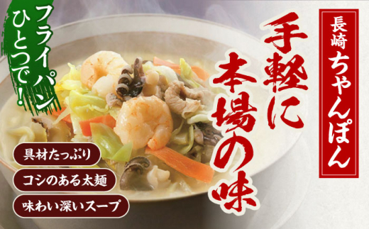 【具材付き】長崎ちゃんぽん3食・皿うどん揚麺2食・角煮まんじゅう5個　詰合せ / ちゃんぽん 皿うどん さらうどん 角煮 角煮まんじゅう ちゃんぽん麺 パリパリ皿うどん 麺 角煮まん まんじゅう 長崎名物 角煮饅頭 即席めん レトルト麺 レトルト れとると【株式会社みろく屋】 [OBL046]