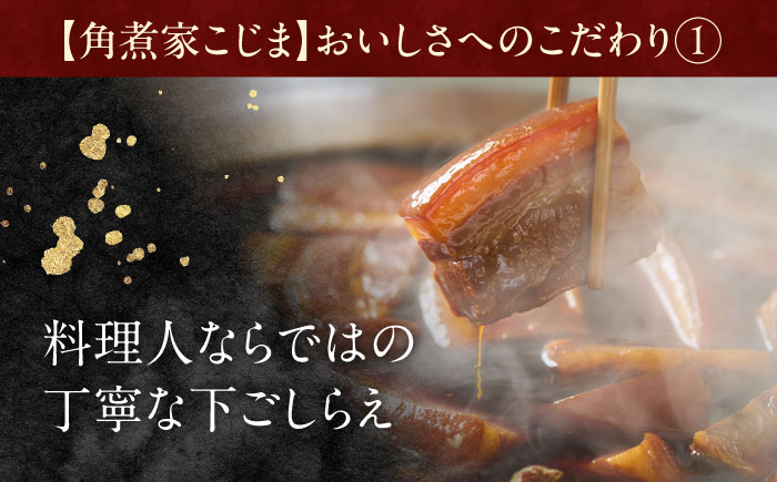 【2回定期便】角煮まん10個・長崎県産豚 角煮まん10個【角煮家こじま】 [OCL047]