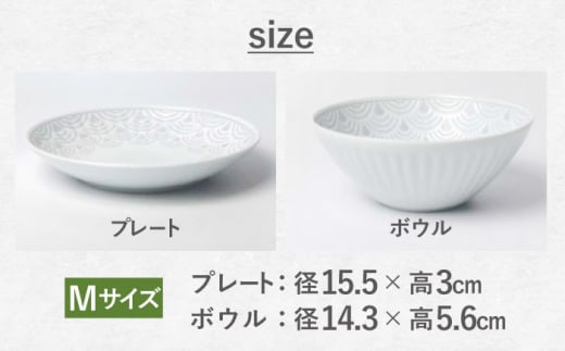 【波佐見焼】青海波グレー プレート ボウル Mサイズ 各5個 計10個【聖栄陶器】[OAR050] / ぼうる 深皿 取り皿 ボウルセット かわいい 食器 波佐見焼 陶器 はさみやき 食器セット おしゃれ 人気 サラダ皿スープ皿 シチュー カレー皿 プレートセット ワンプレート