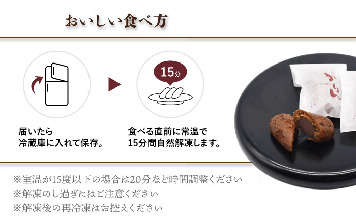 冷やしかりんとう饅頭「川棚かりん」15個 / かりんとう まんじゅう 饅頭 カリントウ マンジュウ 和菓子 和風スイーツ 和スイーツ わがし 冷凍 すいーつ お饅頭 贈答 ギフト【菓舗いさみ屋】 [OBB001]