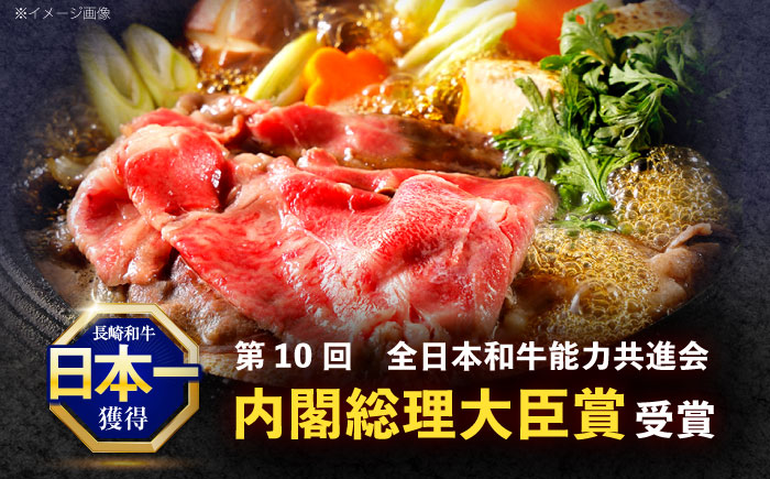 【12回定期便】長崎和牛 すき焼き用赤身スライス (モモ・肩ロース・リブロース)【株式会社 黒牛】 [OCE104]