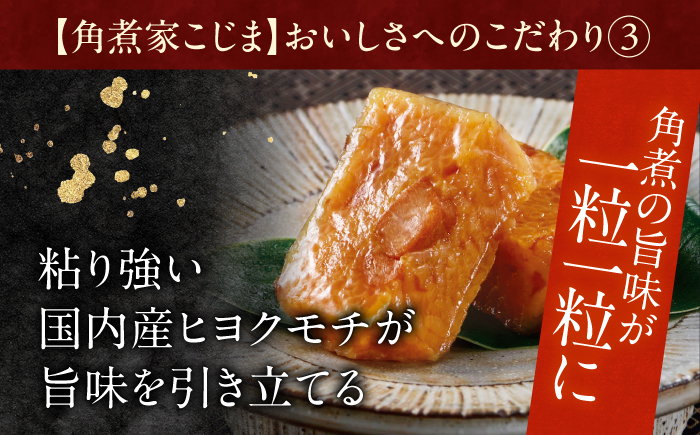 角煮5個・角煮ちまき8個詰合せ【角煮家こじま】 [OCL071]