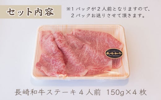 レモンステーキセット 4人前 長崎和牛 A5 ランク 相当 計600g ＆ 絶品レモンソース200ml×2本【レストランまゆみ】[OBY023] / 肉 レモン 調味料 ソース ドレッシング レモンソース 牛肉 ステーキ ステーキセット レモンステーキ 絶品ステーキ ステーキ肉 味付けステーキ