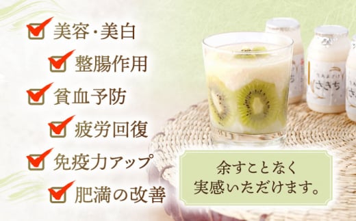 【4回定期便】お米と米?だけで作った生きた酵素！ さきちの『生あまざけ』 100ｇ×15本【株式会社 咲吉】[OBF004]  / 甘酒 生甘酒 酵素甘酒 健康甘酒 なまあまざけ 酵素 米 米糀 糀 川棚甘酒 長崎産あまざけ