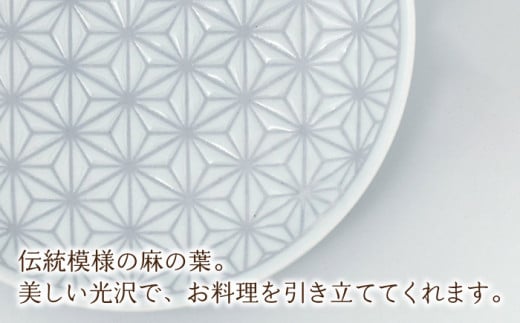 【波佐見焼】《限定カラー》麻の葉 グレー プレート ＆ ボウル Mサイズ 各5個 計10個【聖栄陶器】[OAR039] / プレート お皿 おしゃれ シンプル プレートセット 食器 陶器 陶磁器 はさみやき 食器セット ワンプレート 波佐見焼 パスタ皿 カレー皿 陶器セット