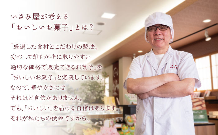 濃厚バターと香ばしアーモンドのフィナンシェ「棚田さんぽ」18個入り / 焼き菓子 焼菓子 ふぃなんしぇ フィナンシェ アーモンド ナッツ 洋菓子 ようがし バターフィナンシェ ギフト 贈答 アーモンドフィナンシェ なっつ すいーつ スイーツ【菓舗いさみ屋】 [OBB005]