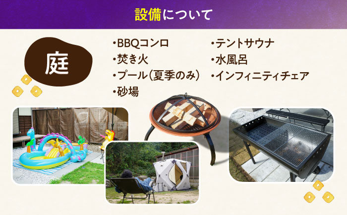 【家族や友人と泊まれる！】一棟貸しの宿　くつろ郷＜素泊まりプラン＞（１～６名様利用） [ODB001]