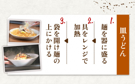 【12回定期便】レンジでちゃんぽん・皿うどん揚麺　各2人前【株式会社みろく屋】 [OBL017]