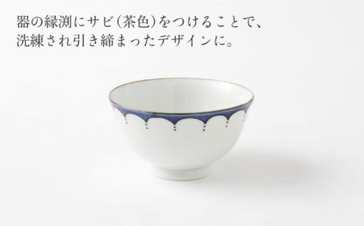 【波佐見焼】陶器 染シリーズ 茶碗 青 4個セット【山下陶苑】[OAP038] / 食器 はしおき 茶碗 ちゃわん ごはん茶碗 お皿 陶器 陶磁器 ペアセット ペア茶碗 モーニング 波佐見焼 はさみやき 焼き物 飯 箸置き 陶器セット ペア食器