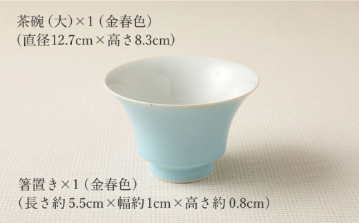 【波佐見焼】陶器 nucca茶碗 大 中 2個 箸置付Bセット 金春色 桜色【山下陶苑】 [OAP020]