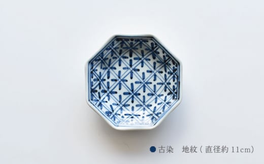 【波佐見焼】小皿 5枚組〈染付地紋〉直径約11cm【ゆい窯】[OAO001] / 陶器 お皿 プレート 和食器 食器 器 波佐見焼 はさみやき 小皿 和柄 皿 波佐見焼 絵付け 小皿 こざら 陶器 食器類 醤油皿 おてしょざら 手塩皿