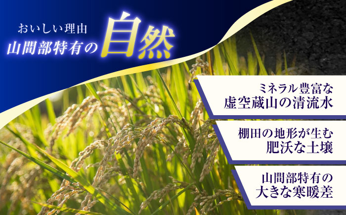 虚空蔵の清流水で育った棚田米『ひなた米』 10kg (5kg ×2袋) 【木場中山間管理組合】 [OCM049]