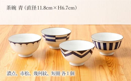 【波佐見焼】陶器 染シリーズ 茶碗 青 4個セット【山下陶苑】[OAP038] / 食器 はしおき 茶碗 ちゃわん ごはん茶碗 お皿 陶器 陶磁器 ペアセット ペア茶碗 モーニング 波佐見焼 はさみやき 焼き物 飯 箸置き 陶器セット ペア食器