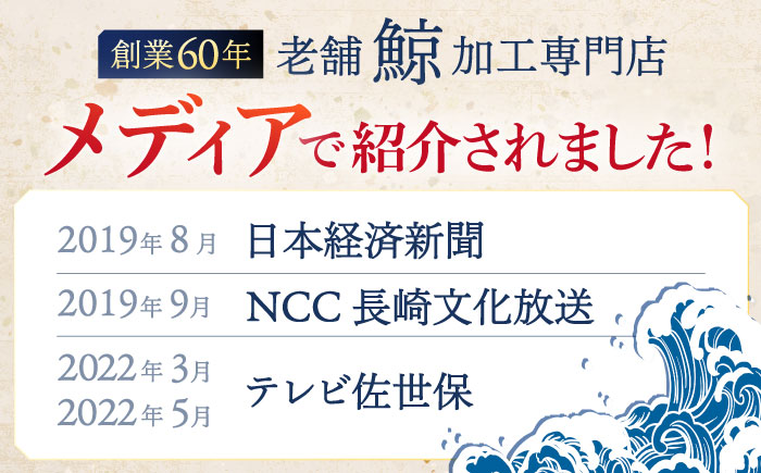 【3回定期便】調理用部位定期便（煮しめ鯨・炙り用脂筋肉スライス・特上ゆかけ鯨（畝）） [OBR018]