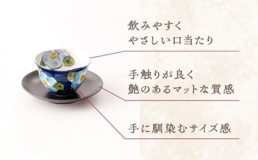 濃山茶花 ペア カップ ＆ ソーサー 2客セット【長崎慈光園】[OAM009] / 陶器 波佐見焼 はさみやき 食器 茶器 カップ ソーサー ティーカップ コーヒーカップ ソーサー お皿 花柄陶器 お皿 波佐見焼