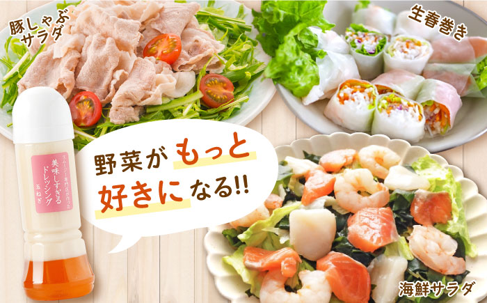 スムージー専門店が作った「美味しすぎるドレッシング」300ml×4本セット（玉ねぎ・人参・ごぼう・カレー）【ビタミン・スタンド】[OAK025] / 調味料 サラダドレッシング 野菜ドレッシング 野菜ソース 玉ねぎドレッシング 調味料ドレッシング たまねぎドレッシング タマネギどれっしんぐ 調味料 川棚調味料 スムージー調味料