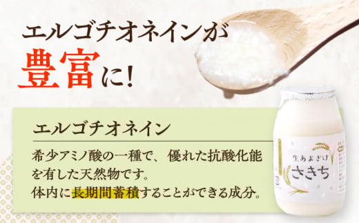 【2回定期便】お米と米?だけで作った生きた酵素！ さきちの『生あまざけ』 100ｇ×30本【株式会社 咲吉】[OBF009] / 甘酒 生甘酒 酵素甘酒 健康甘酒 なまあまざけ 酵素 米 米糀 糀 川棚甘酒 長崎産あまざけ