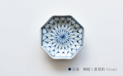 【波佐見焼】小皿 5枚組〈染付地紋〉直径約11cm【ゆい窯】[OAO001] / 陶器 お皿 プレート 和食器 食器 器 波佐見焼 はさみやき 小皿 和柄 皿 波佐見焼 絵付け 小皿 こざら 陶器 食器類 醤油皿 おてしょざら 手塩皿