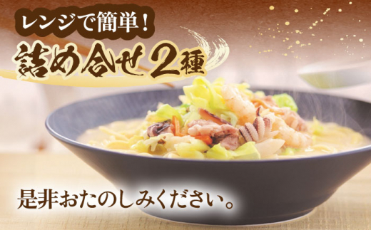 【12回定期便】レンジでちゃんぽん・皿うどん揚麺　各2人前【株式会社みろく屋】 [OBL017]