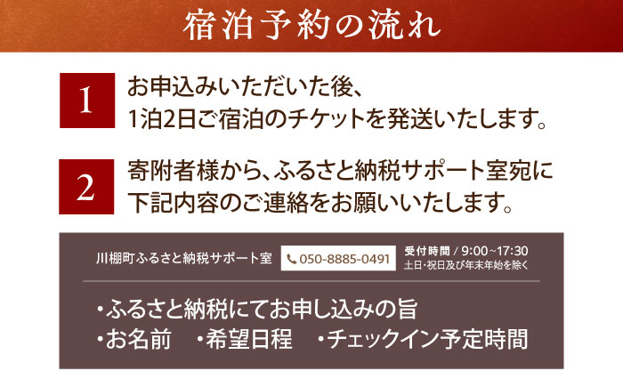 【家族や友人と泊まれる！】一棟貸しの宿　くつろ郷＜素泊まりプラン＞（１～６名様利用） [ODB001]