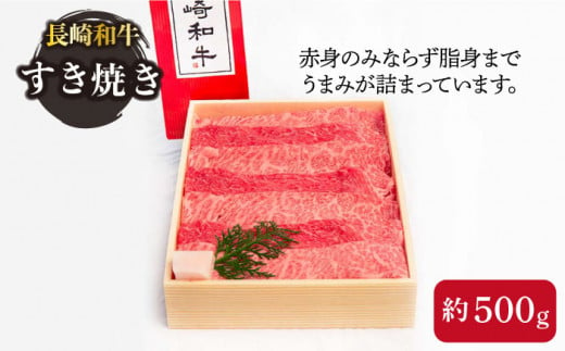 長崎和牛 すき焼き・焼肉セット 各500g 1kg 食べ比べ【川下精肉店】 [OAA003] / 牛肉 冷凍 鉄板焼 長崎県産 和牛 国産牛 焼肉 BBQ にく 肉 セット 詰合わせ