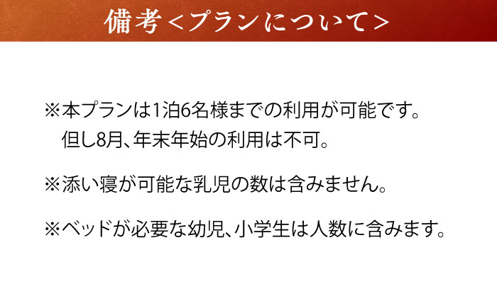 【家族や友人と泊まれる！】一棟貸しの宿　くつろ郷＜素泊まりプラン＞（１～６名様利用） [ODB001]