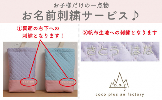 【ラベンダー】シューズケース シューズ入れ【coco plus an factory】 [OCR038-3]