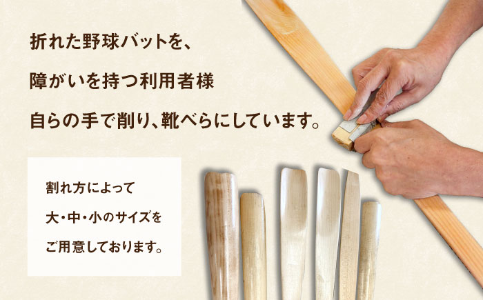 折れた野球バットから生まれた 靴べら（中）【株式会社Helpful】 [ODA002]