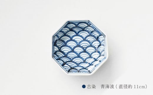 【波佐見焼】小皿 5枚組〈染付地紋〉直径約11cm【ゆい窯】[OAO001] / 陶器 お皿 プレート 和食器 食器 器 波佐見焼 はさみやき 小皿 和柄 皿 波佐見焼 絵付け 小皿 こざら 陶器 食器類 醤油皿 おてしょざら 手塩皿