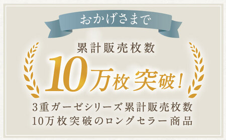 【M：ストライプ サックス】雲ごこちガーゼ メンズ パジャマ コットン 100% 〈Kaimin Labo〉【カイタックファミリー】[OAW007-10]