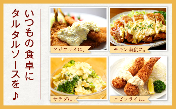 【3回定期便】スムージー専門店が作った ドレッシング1本（たまねぎ）＆タルタルソース 1個【ビタミン・スタンド】 [OAK077]