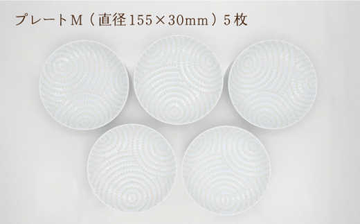 【波佐見焼】陶器 ウォーターリング プレート Mサイズ 5枚【聖栄陶器】 [OAR028]