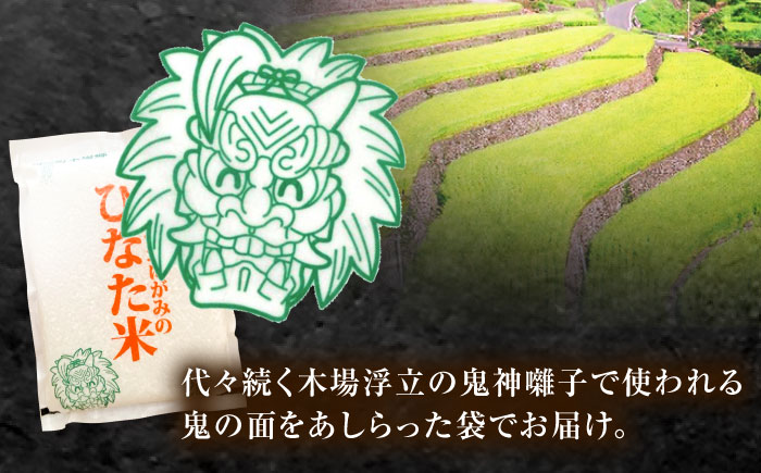 【3回定期便】虚空蔵の清流水で育った棚田米『ひなた米』 8kg(2kg×4袋) 【木場中山間管理組合】[OCM027] / 精米 新米 こめ ごはん おいしい ふっくら ヒノヒカリ