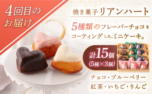 【5回定期便】焼き菓子・スイーツ贅沢5種定期便（ババロアケーキ・ロールケーキ2種・レモンケーキ・リアンハート・クランベリーレアチーズケーキ） [OAD025] / 菓子 スイーツ ケーキ チョコレート キャラメル プリン 生チョコ ベリーケーキ チーズケーキ フルーツケーキ セット 詰合わせ れもん プチケーキ 焼き菓子