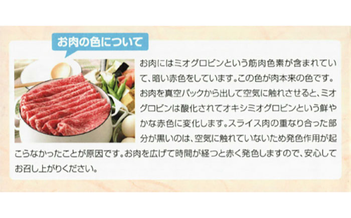 長崎和牛 赤身すき焼き 400g【株式会社田中精肉店】[OCA002] / 牛肉 スライス 国産