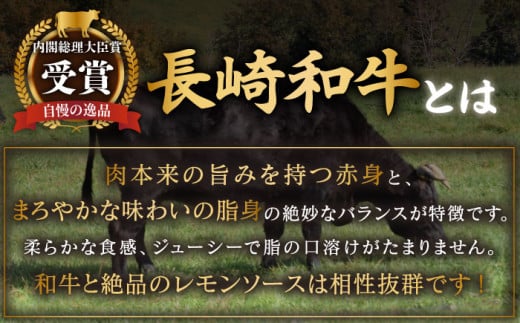 【3回定期便】長崎和牛 A5 ランク 相当 レモンステーキ 4人前 計600g 絶品レモンソース付き【レストランまゆみ】 [OBY011]