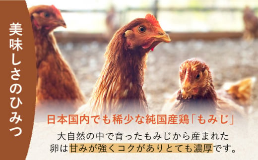 平飼い もみじ の 高級 たまご 新鮮 産みたて卵 20個【野中鶏卵】[OAC014] / 卵 長持ち 濃厚 玉子 濃厚 卵料理 タマゴ 鶏卵 オムレツ 卵かけご飯 卵焼き 