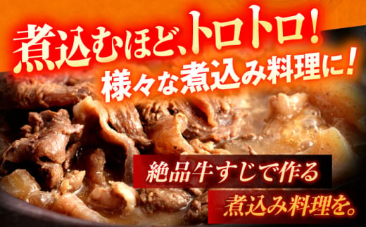 長崎和牛ボイルすじ（200ｇ×4袋）計800ｇ【肉のあいかわ】 [OCH022]