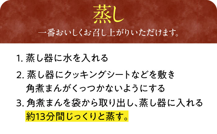 【2回定期便】角煮まん10個・長崎県産豚 角煮まん10個【角煮家こじま】 [OCL047]