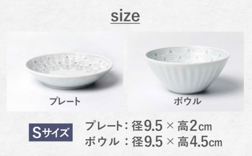 【波佐見焼】青海波グレー プレート ボウル Sサイズ 各5個 計10個【聖栄陶器】[OAR049] / ぼうる 深皿 取り皿 ボウルセット かわいい 食器 波佐見焼 陶器 はさみやき 食器セット おしゃれ 人気 サラダ皿スープ皿 シチュー カレー皿 プレートセット ワンプレート