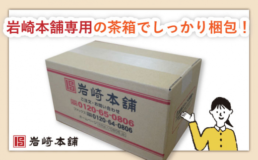 【12回定期便】角煮まんじゅう＆大とろ角煮まんじゅう 各8個 （計16個）を12回お届け！（総計192個）【株式会社岩崎食品】 [OCT020]