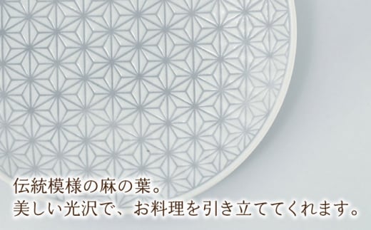 【波佐見焼】《限定カラー》麻の葉グレープレート Lサイズ 2枚【聖栄陶器】伝統模様 安心 安全 高品質 [OAR038] / プレート お皿 おしゃれ シンプル プレートセット 食器 陶器 陶磁器 はさみやき 食器セット ワンプレート 波佐見焼 パスタ皿 カレー皿 陶器セット