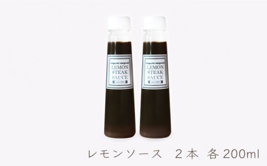 レモンステーキ 4人前 セラミックプレート ＆ 長崎和牛 A5 ランク 相当 計600g ＆レモンステーキソース 200ml×2本【レストランまゆみ】[OBY025] / 肉 レモン 調味料 ソース ドレッシング レモンソース 牛肉 ステーキ ステーキセット レモンステーキ 絶品ステーキ ステーキ肉 味付けステーキ