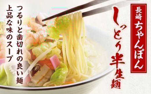 長崎ちゃんぽん 10人前【株式会社みろく屋】[OBL052] / ちゃんぽん チャンポン 長崎名物 インスタント麺 インスタントちゃんぽん 袋麺 具なし袋麺 具なしちゃんぽん