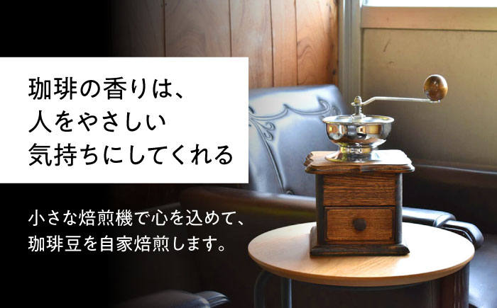 自家焙煎珈琲 300g【Sally's Coffee Factory】 [OCZ002]