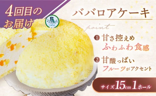 【6回定期便】焼き菓子・ケーキ贅沢6種お届け便（焼き菓子4種・レモンケーキ・ロールケーキ2種・リアンハート・ババロアケーキ・クランベリーレアチーズケーキ） [OAD026] / 菓子 スイーツ ケーキ チョコレート キャラメル プリン 生チョコ ベリーケーキ チーズケーキ フルーツケーキ セット 詰合わせ れもん プチケーキ 焼き菓子