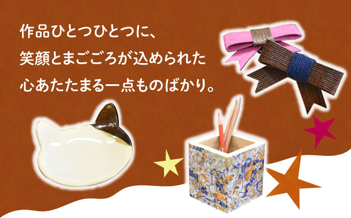 生徒手作り！川棚特別支援学校のまごころセット [OCV001]