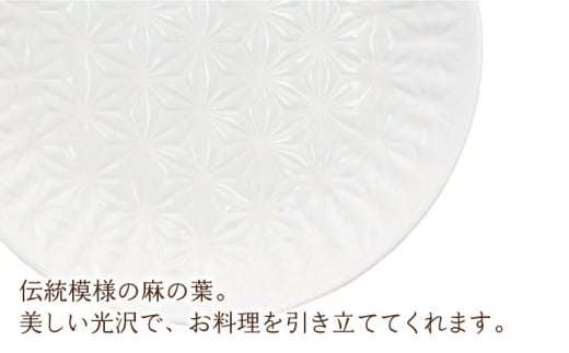 【波佐見焼】陶器 麻の葉 ホワイト プレート ボウル セット Mサイズ 各5個 計10個【聖栄陶器】[OAR007] / ぼうる 深皿 取り皿 ボウルセット かわいい 食器 波佐見焼 陶器 はさみやき 食器セット おしゃれ 人気 サラダ皿スープ皿 シチュー プレートセット プレート