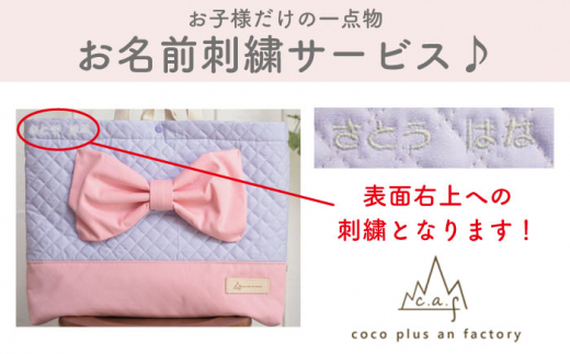 【ピンク】レッスンバック リボン付キルティング生地 【coco plus an factory】 [OCR041-1]